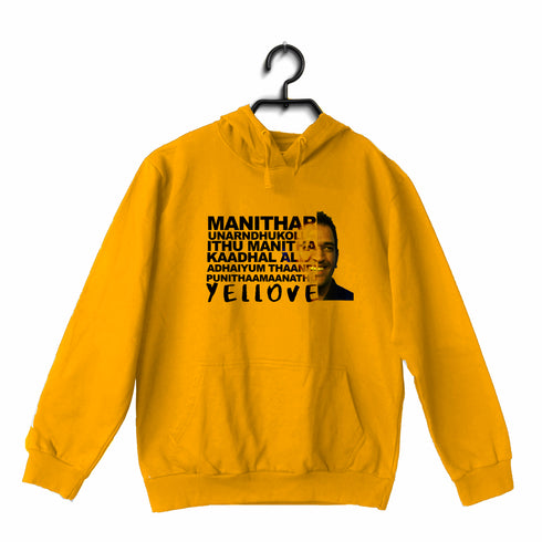 Quirkipedia Dhoni Yellove Tamil Cricket Tamil summer-22 Hooded SweatShirts
